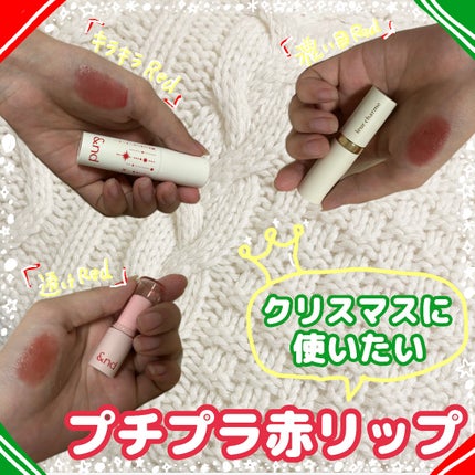 アンドバイロムアンド グラッシーボムティント/&nd by rom&nd/リップティントを使ったクチコミ(1枚目)