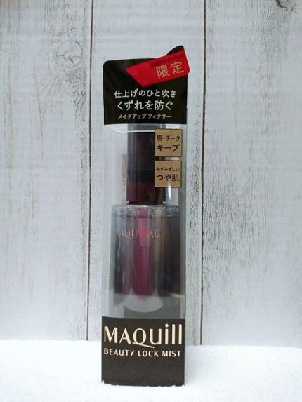 ビューティーロックミスト/マキアージュ/ミスト状化粧水を使ったクチコミ(1枚目)