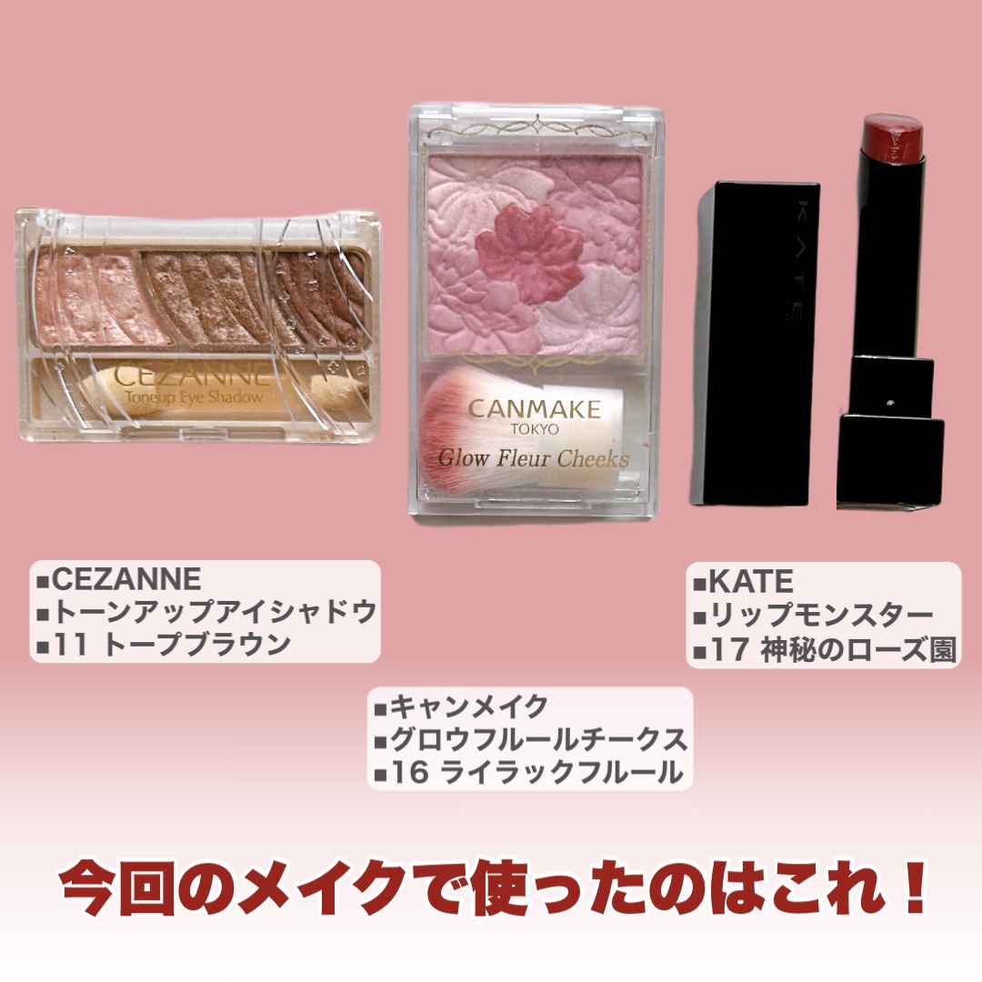 グロウフルールチークス/キャンメイク/パウダーチークを使ったクチコミ（3枚目）