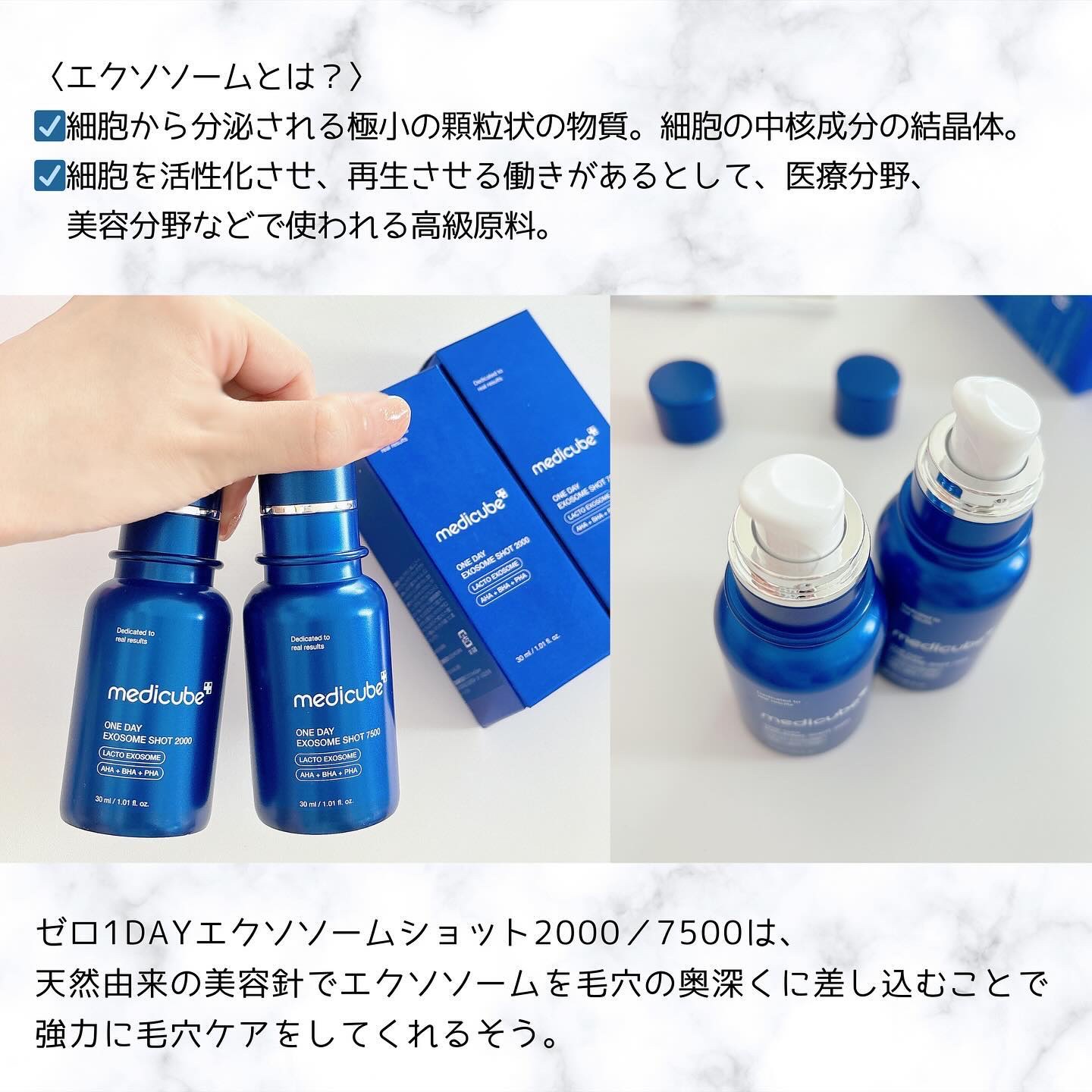 ゼロ1DAYエクソソームショット2000/MEDICUBE/美容液を使ったクチコミ（2枚目）
