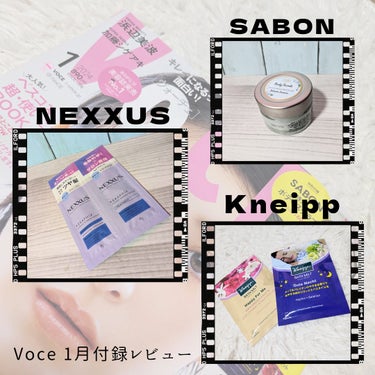 【Voce 1月  /  SABON . NEXXUS . Kneipp 】
美肌、美髪になれる付録たち🌻さっそく使ってみました。

✡使った商品
SABON   サボン
ボディスクラブ  デリケート·