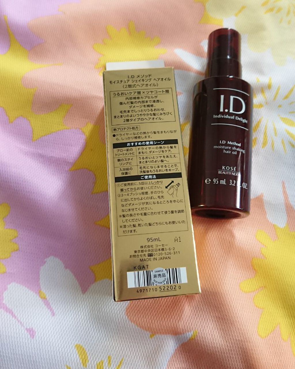 I.D メソッド モイスチュア シェイキング ヘアオイル/コーセー ビューティー ネクスト/ヘアオイルを使ったクチコミ(2枚目)