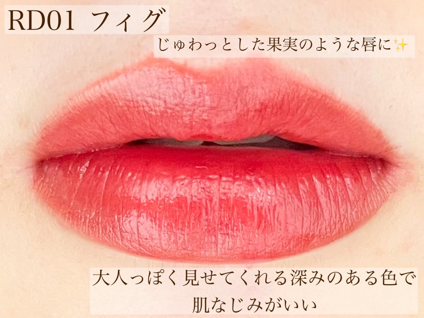 リキッドティントリップ/パラドゥ/リップティントを使ったクチコミ(4枚目)