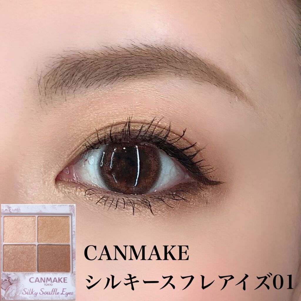 シルキースフレアイズ/キャンメイク/アイシャドウパレットを使ったクチコミ(1枚目)