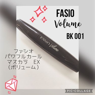 パワフルカール マスカラ EX(ボリューム) BK001 ブラック/FASIO/マスカラを使ったクチコミ（1枚目）