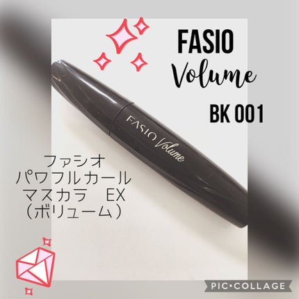 パワフルカール マスカラ EX(ボリューム)/FASIO/マスカラを使ったクチコミ(1枚目)