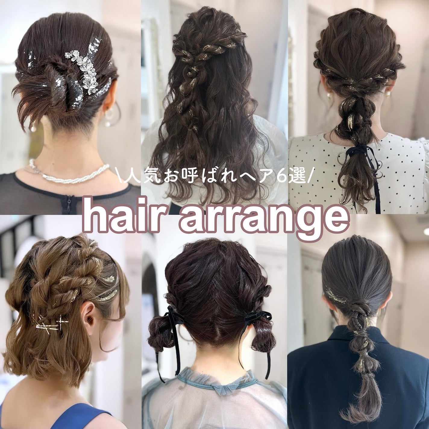 CHIHIRO/美容師/ヘアアレンジ on LIPS 「人気のお呼ばれヘア🩰🎀【保存】してカウンセリングでお使い下さい..」(1枚目)