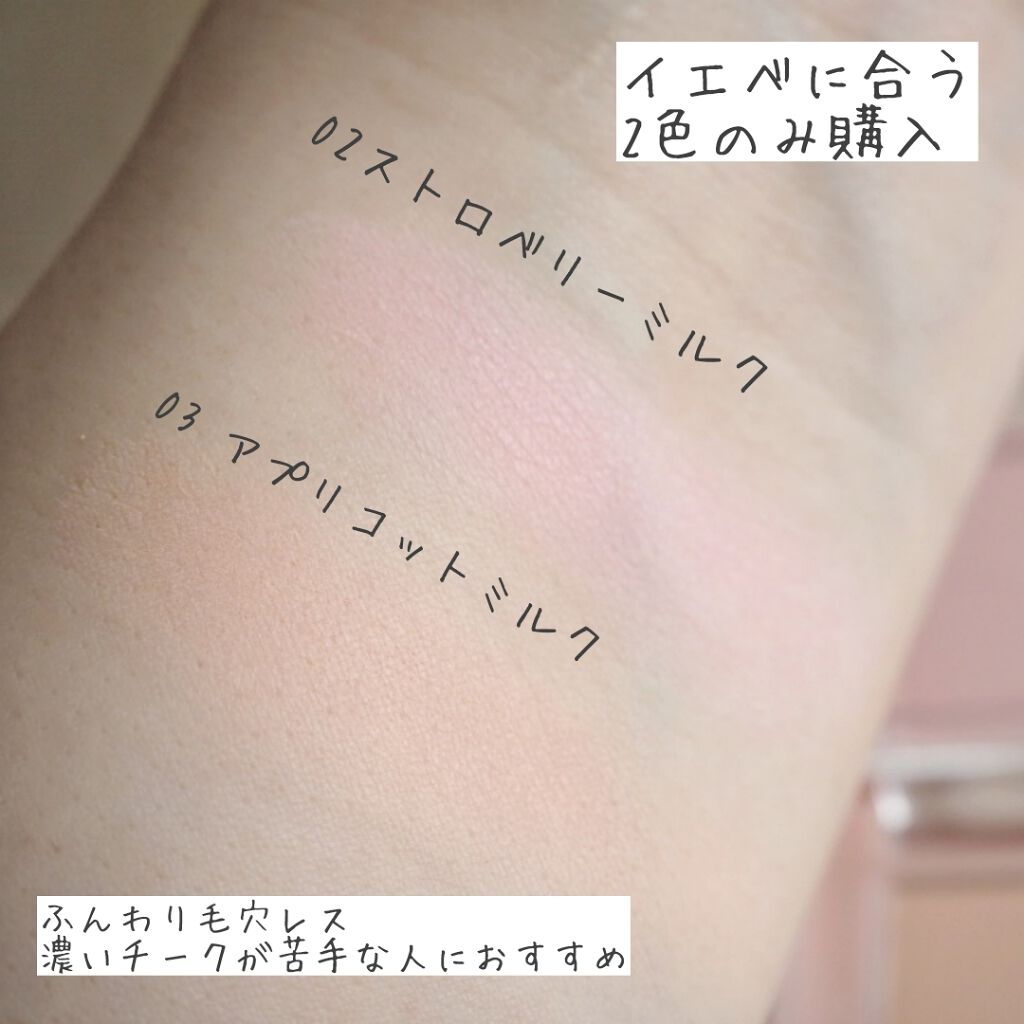 ベターザンチーク/rom&nd/パウダーチークを使ったクチコミ（3枚目）