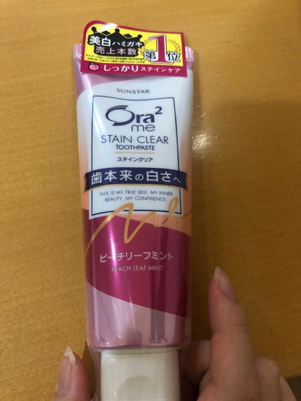 オーラツーミー ステインクリア ペースト/オーラツー/歯磨き粉を使ったクチコミ(1枚目)