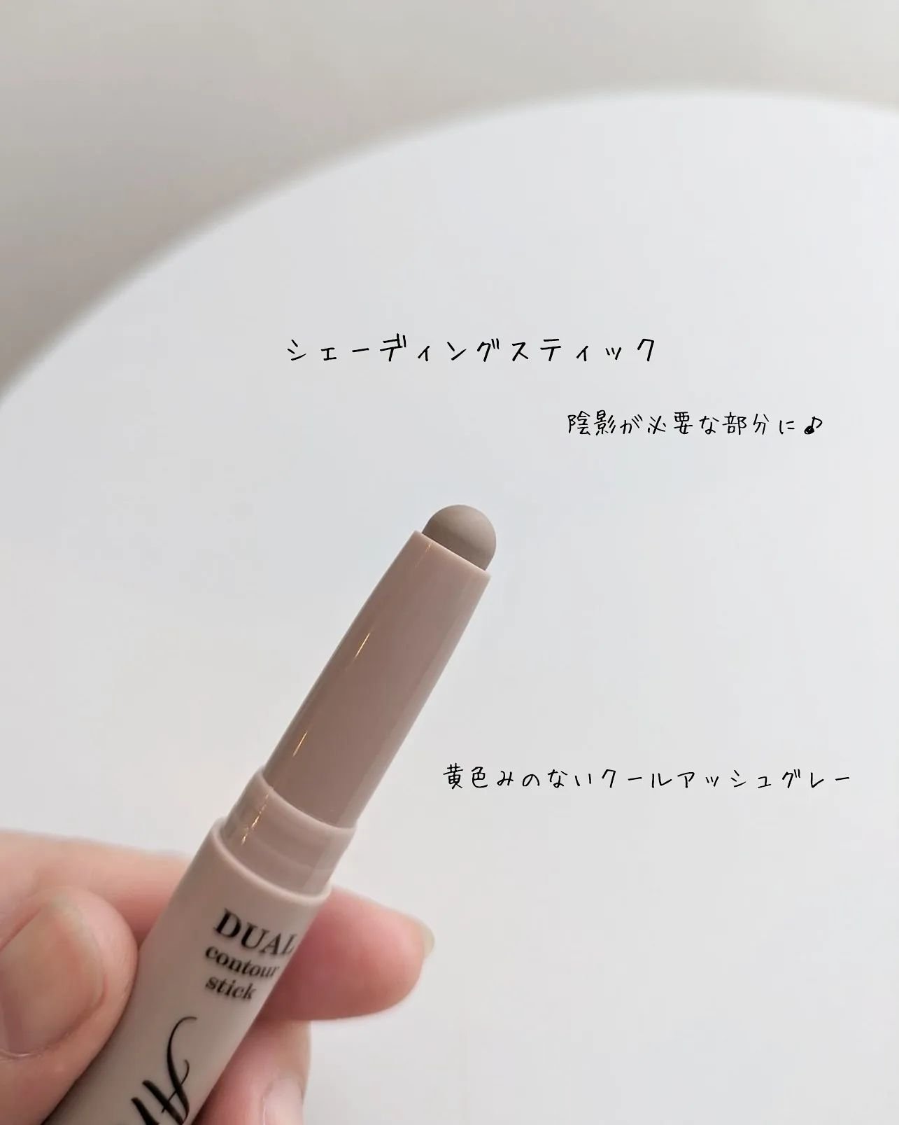 アートクラス デュアル コントゥアスティック/too cool for school/シェーディングを使ったクチコミ（3枚目）