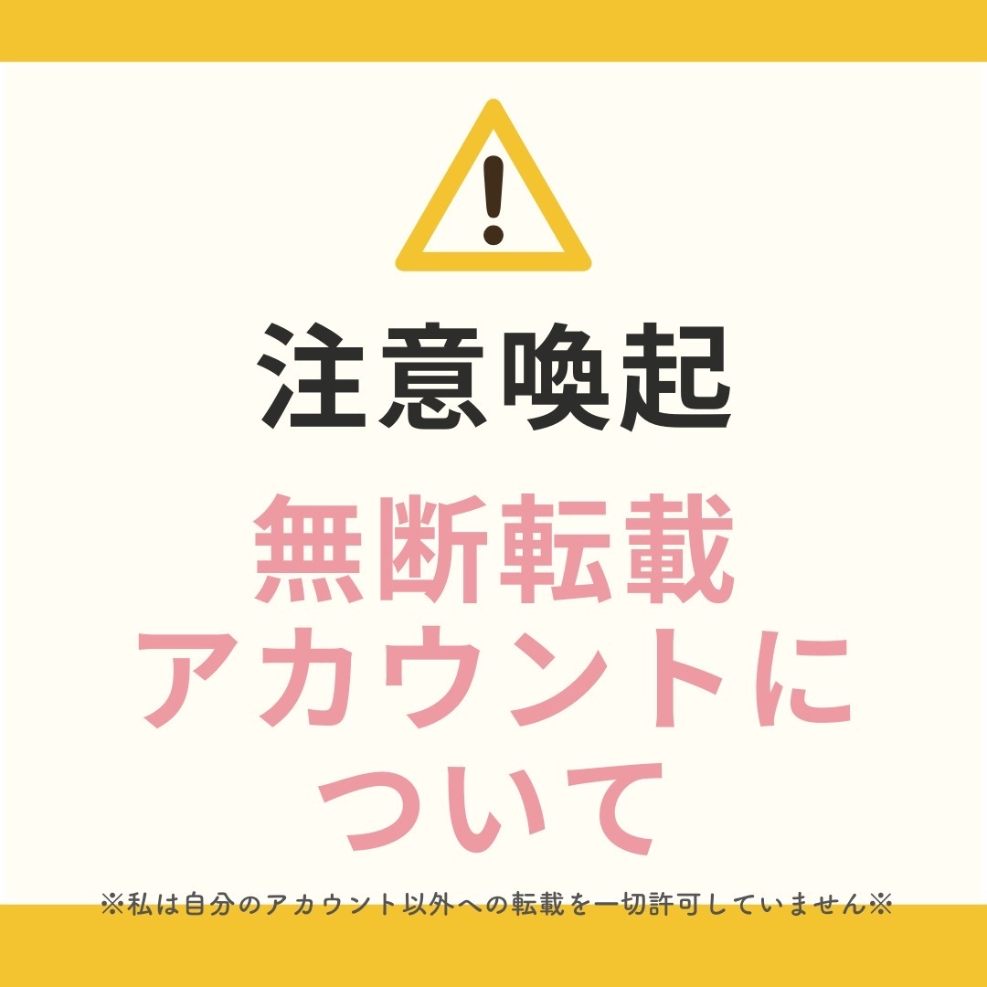 インスタとLIPSで悪質な無断転載に遭いましたので、ご報告です😢

削除依頼のお力添えをくださった優しい皆様、本当にありがとうございました。

各所への通報はまだ続きますが、自分がコスメ大好きで、愛をこめて時間をかけて作った投稿が他人のイ