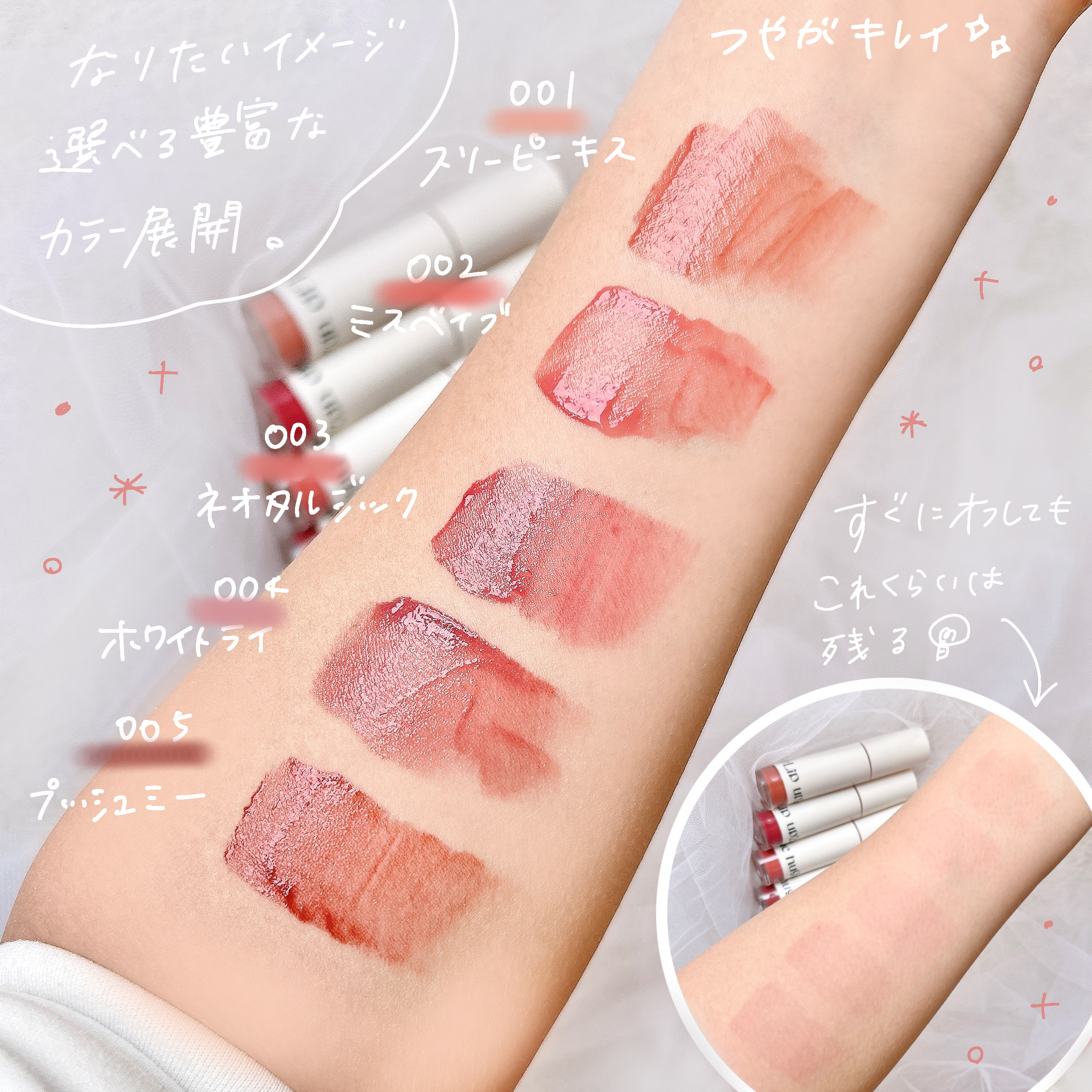 アップトゥーミー　ハグマイリップ　カラーロックプランパー/up2me/リッププランパーを使ったクチコミ（3枚目）