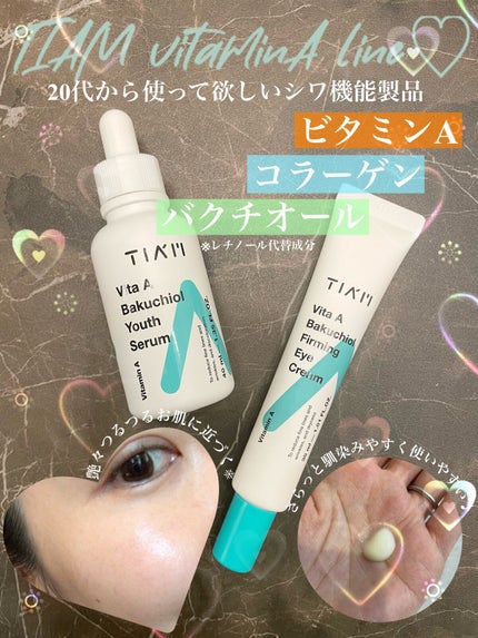 TIAM VABユースセラム|TIAMの効果に関する口コミ - TIAM TIAM VABユースセラム|TIAMの効果に関する口コミ - TIAM