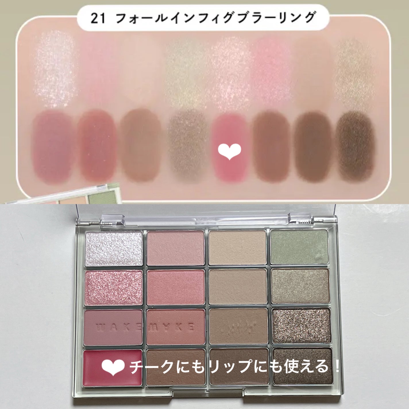 ソフトブラーリングアイパレット/wakemake/アイシャドウパレットを使ったクチコミ(3枚目)