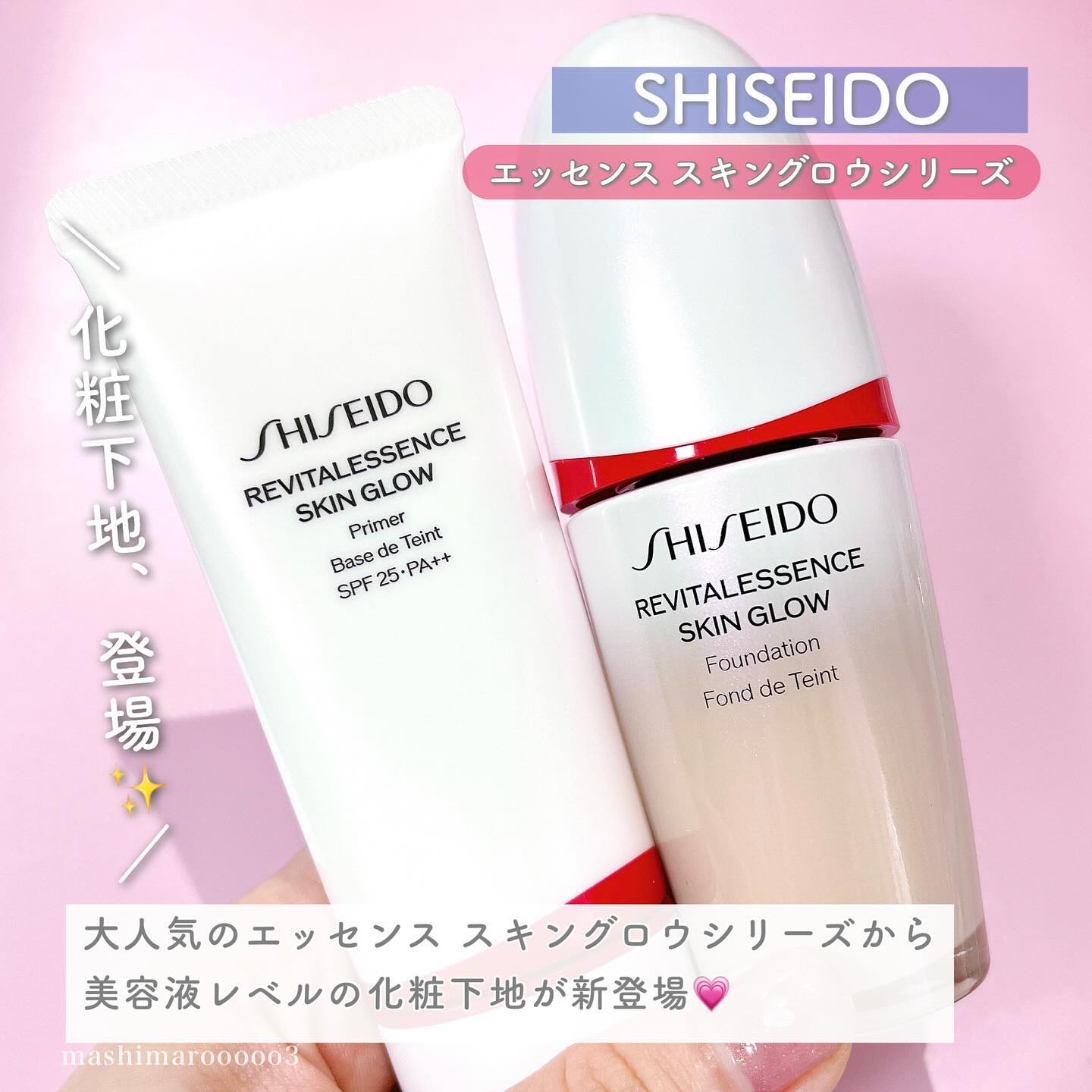 エッセンス スキングロウ ファンデーション/SHISEIDO/リキッドファンデーションを使ったクチコミ（2枚目）
