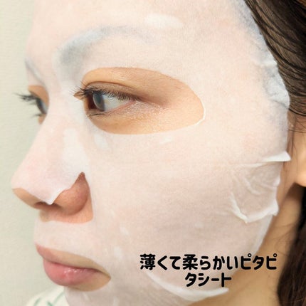 トリデン ダイブインマスクパック/Torriden/シートマスク・パックを使ったクチコミ(3枚目)