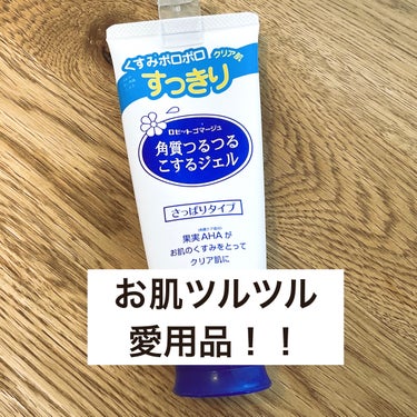 ロゼット ロゼットゴマージュのクチコミ「ロゼット　ロゼットゴマージュ

3年くらい使用し続けている
お気に入りのアイテムです‼️

鼻.....」（1枚目）