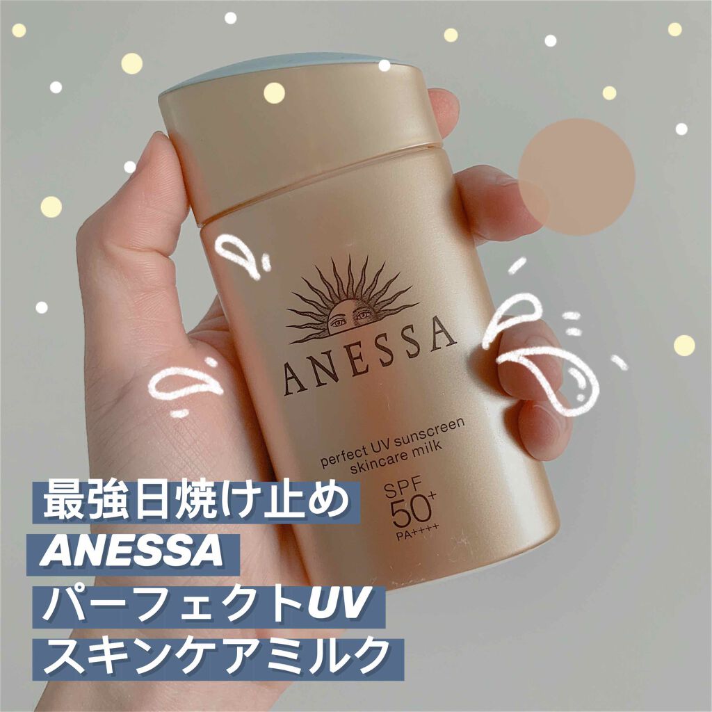 パーフェクトUV スキンケアミルク a/アネッサ/日焼け止め・UVケアを使ったクチコミ(1枚目)