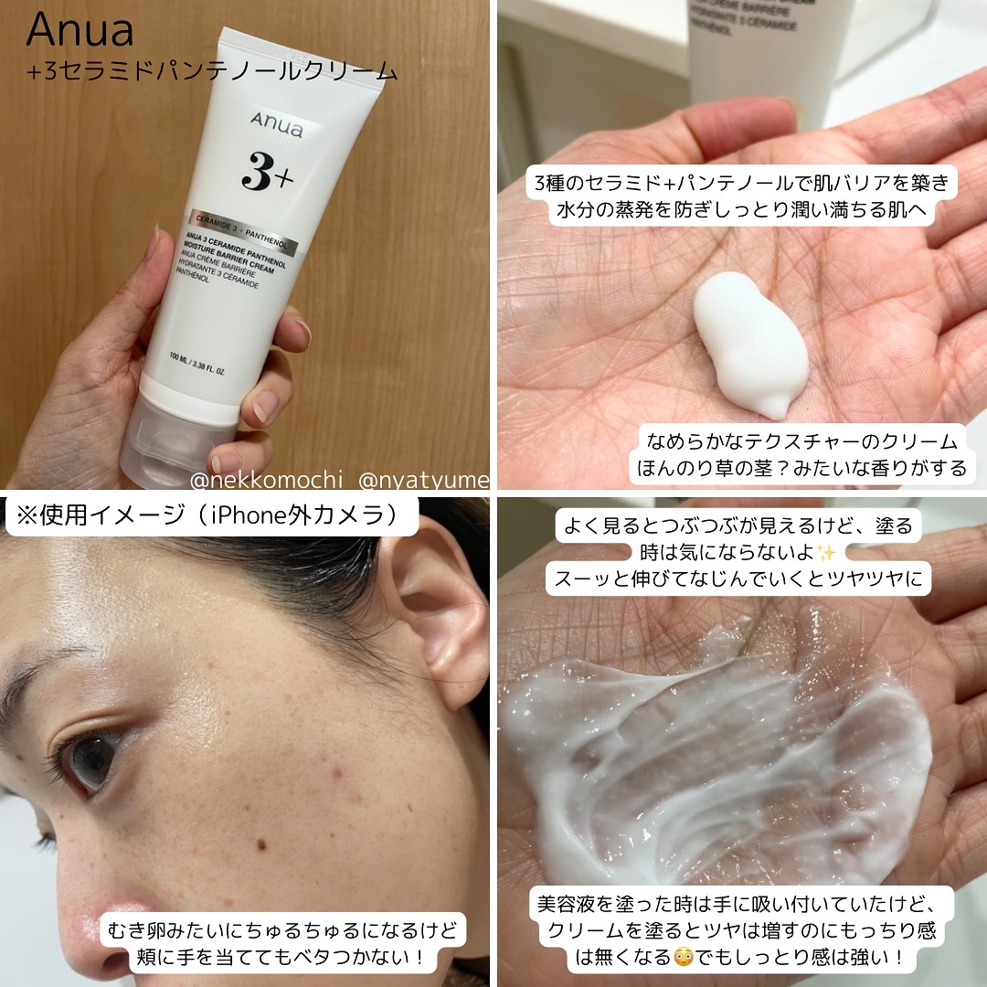 PDRNヒアルロン酸カプセル100セラム/Anua/美容液を使ったクチコミ（3枚目）