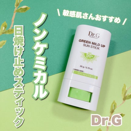 グリーンマイルドサンスティック SPF50+ PA++++/Dr.G/日焼け止めスティックを使ったクチコミ(1枚目)
