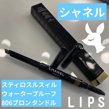 \繰り出し式のナナメカット/



CHANEL
スティロスルスィルウォータープルーフ
806ブロン タンドル

購入時レート¥4000💸
(イギリス🇬🇧から購入)



これ1本で
太い線も細い線も描