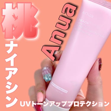 Anua 桃ナイアシン UVトーンアッププロテクションのクチコミ「🍑Anuaから新商品登場🍑


化粧ノリ抜群の3in1👀✨


━━━━━━━━━━━━━━
.....」（1枚目）