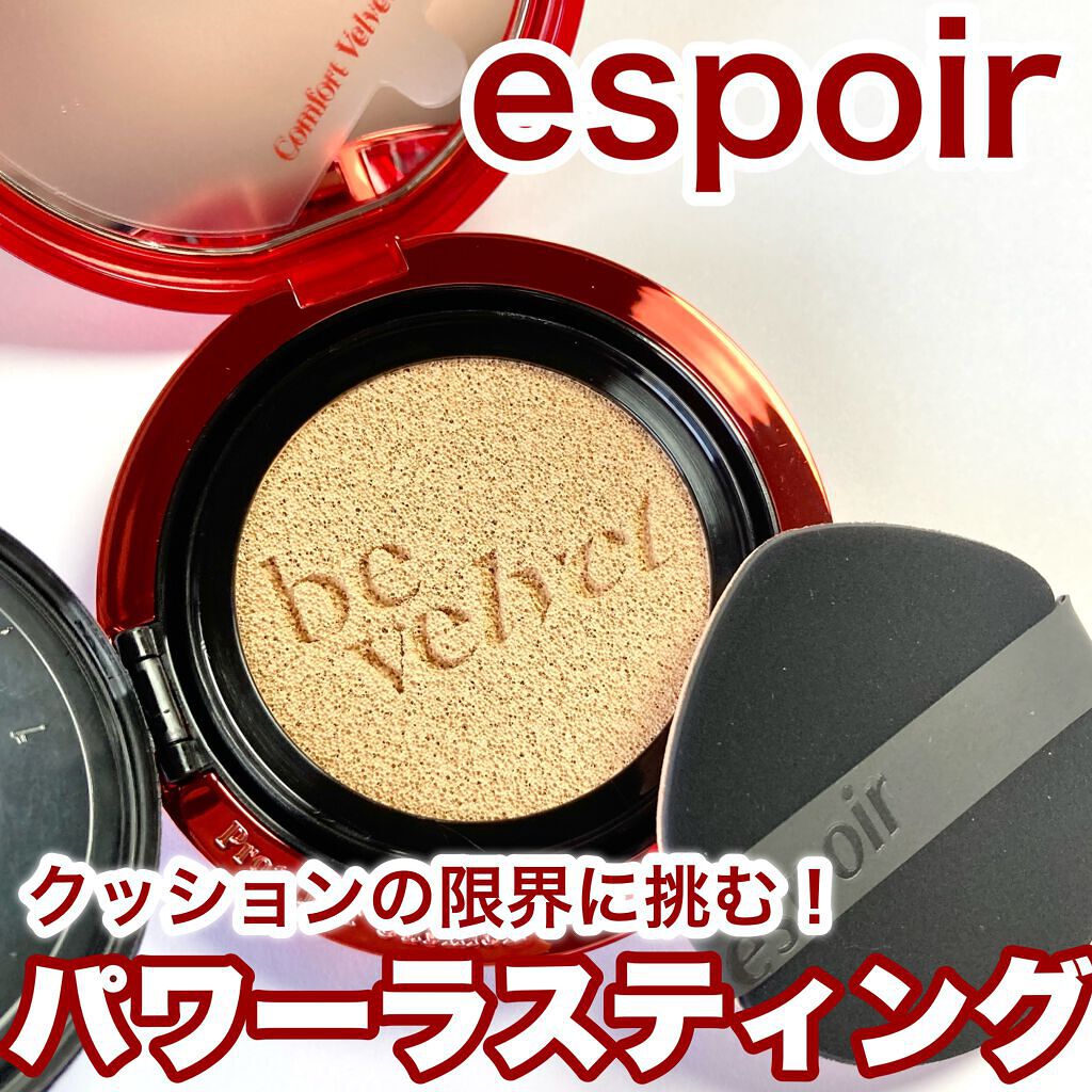 プロテーラービーベルベットカバークッション/espoir/クッションファンデーションを使ったクチコミ(1枚目)