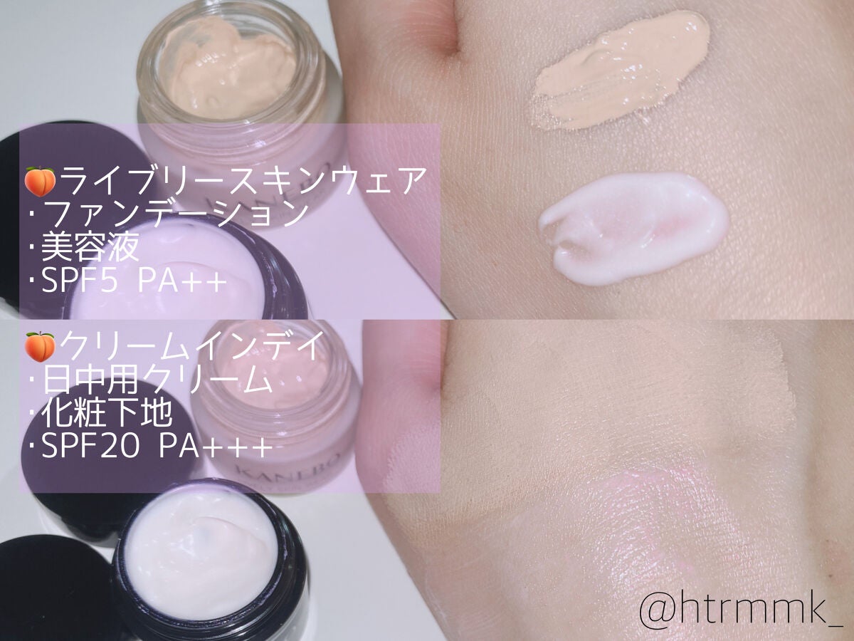 クリーム イン デイ/KANEBO/フェイスクリームを使ったクチコミ(2枚目)