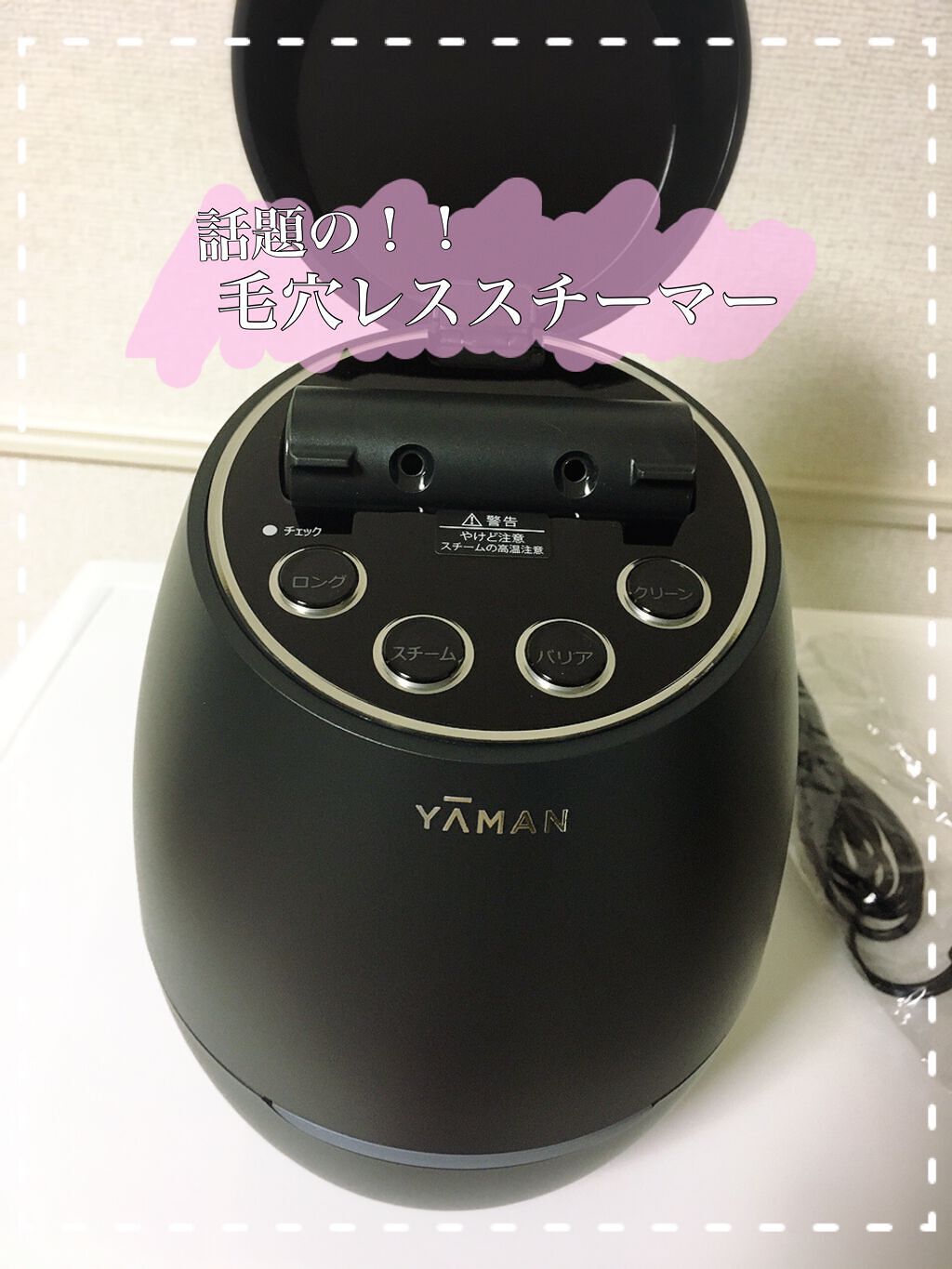 を使ったクチコミ（1枚目）