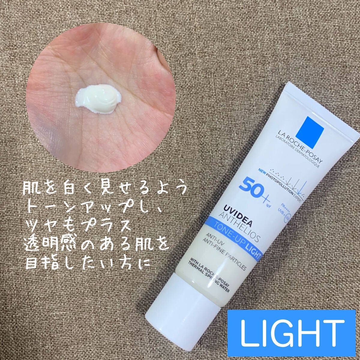 UVイデア XL プロテクショントーンアップ/ラ ロッシュ ポゼ/日焼け止めクリームを使ったクチコミ(2枚目)