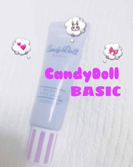 ブライトピュアベース/CandyDoll/化粧下地を使ったクチコミ(1枚目)