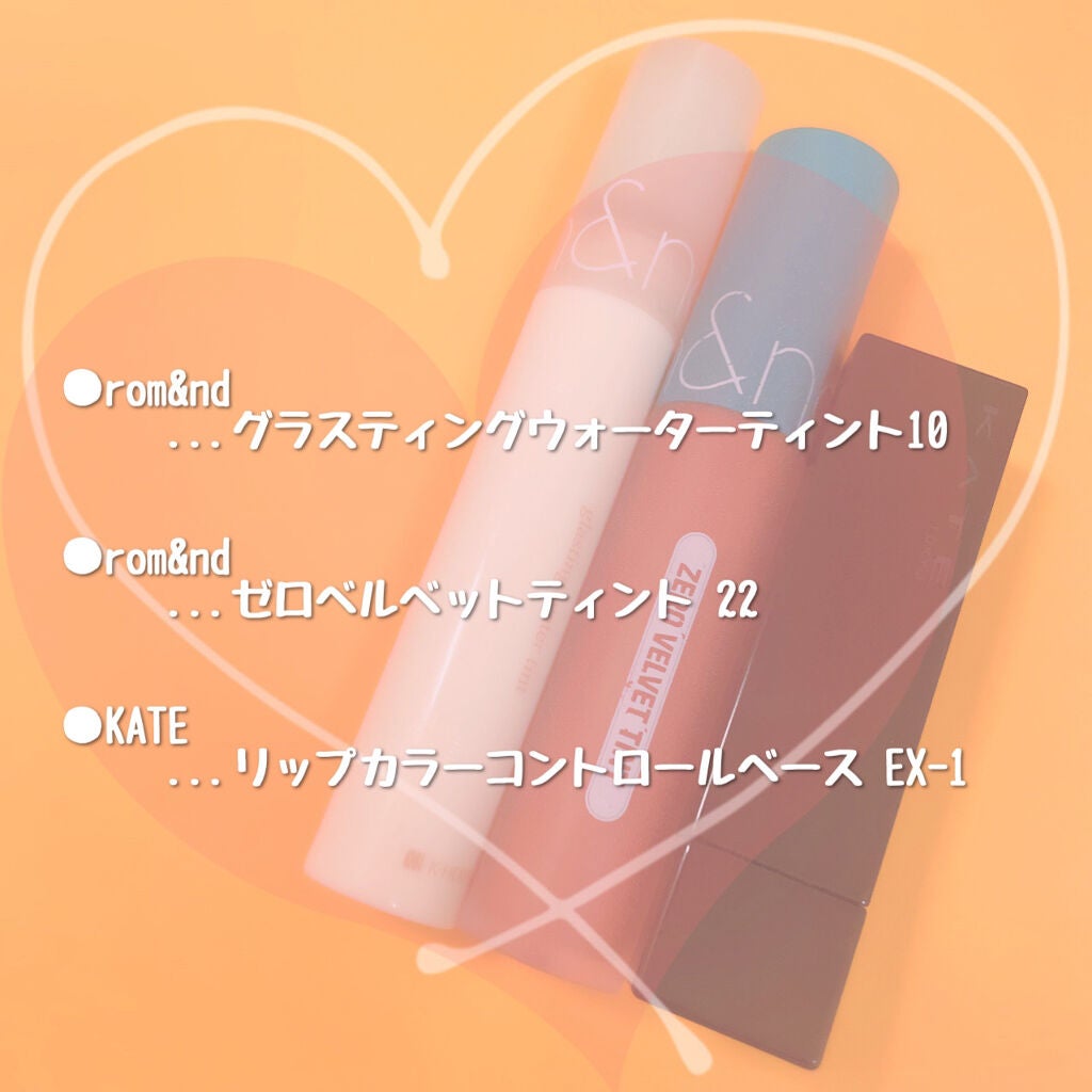 ゼロベルベットティント/rom&nd/リップティントを使ったクチコミ(4枚目)