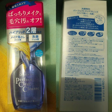 洗顔専科　パーフェクトクリアクレンズ/SENKA（専科）/クレンジングジェルを使ったクチコミ（10枚目）
