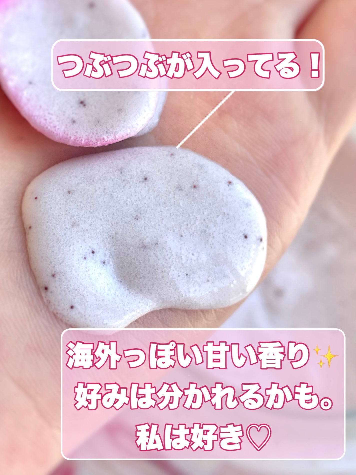 ダヴ ふわとろクリーミースクラブ ザクロ&シアバター/ダヴ/ボディスクラブを使ったクチコミ(4枚目)