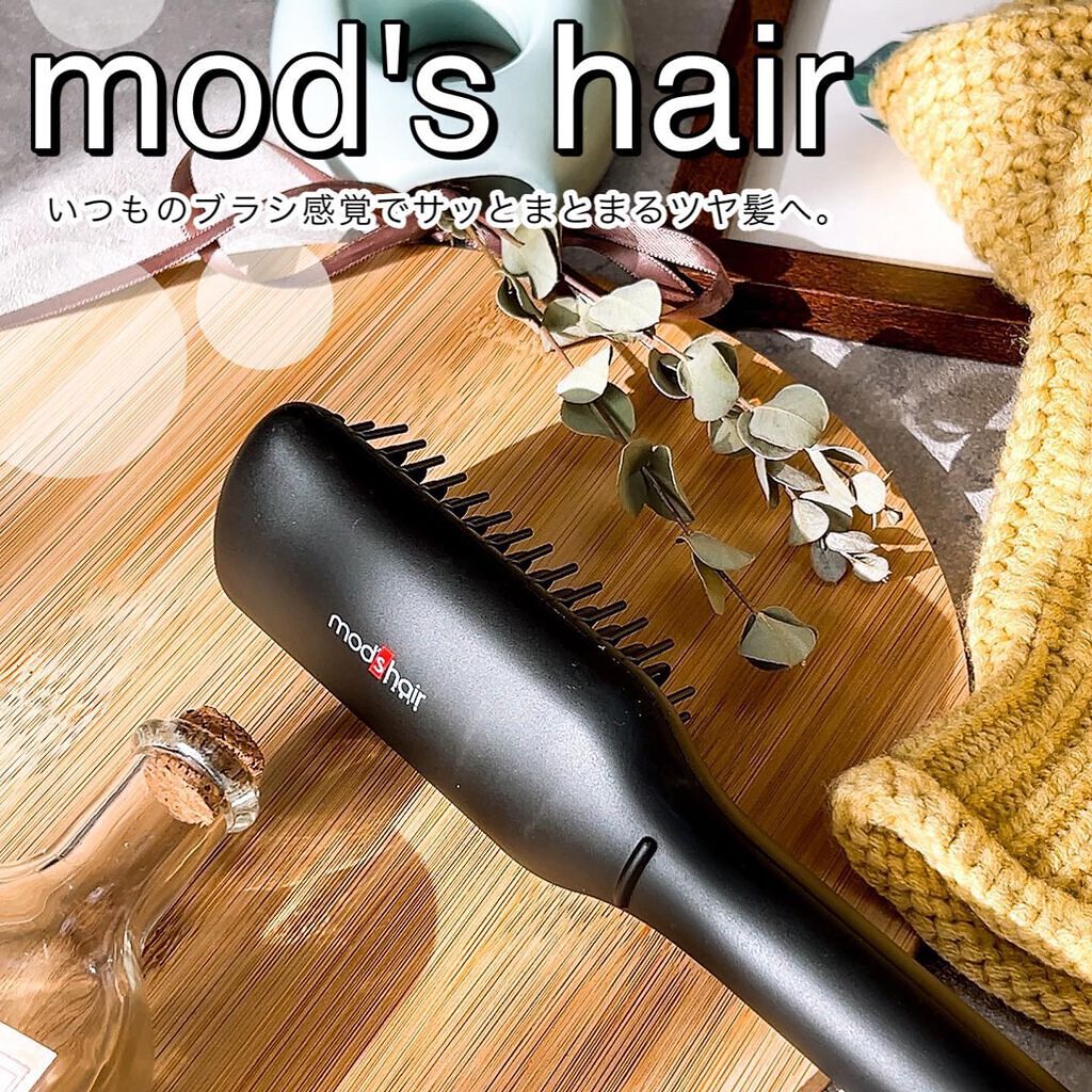 スタイリッシュ コンパクトイオンヒートブラシ MHB-3040-K/mod's hair/ヒートブラシを使ったクチコミ(1枚目)