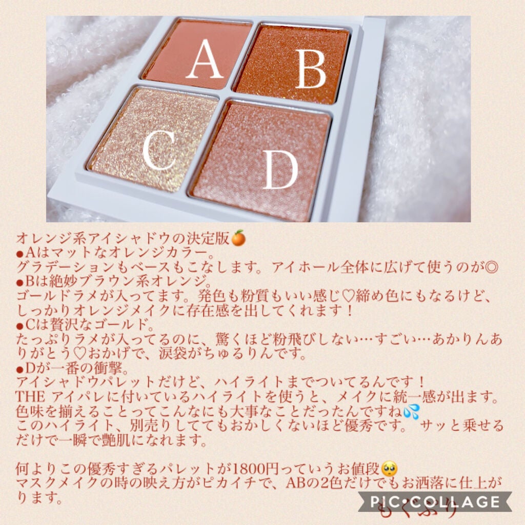 THE アイパレR/b idol/アイシャドウパレットを使ったクチコミ(3枚目)