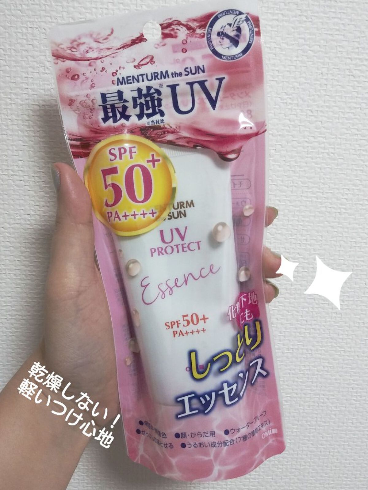 メンタームザサン パーフェクトUVエッセンスS/メンターム/日焼け止めジェルを使ったクチコミ（1枚目）