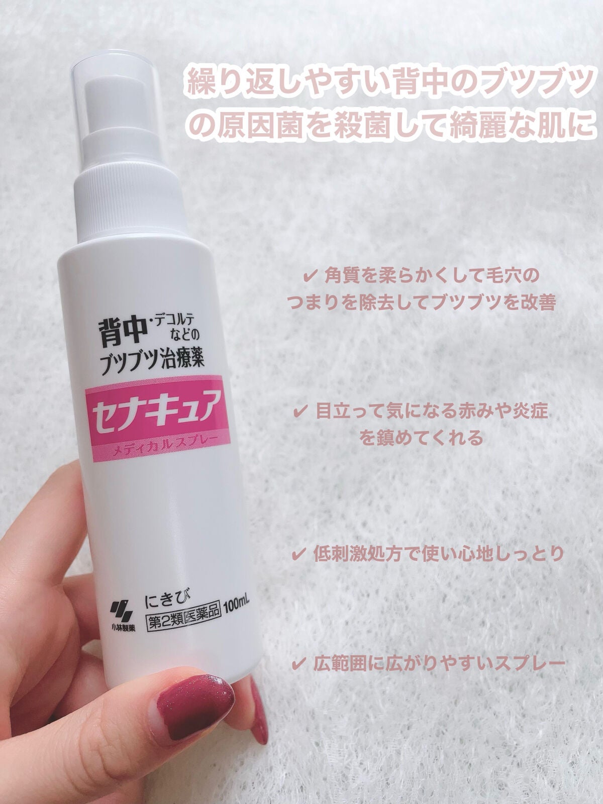 ごんす@YouTube始めました on LIPS 「《背中のブツブツにセナキュア❤︎》YouTubeの広告でよく聞..」(2枚目)