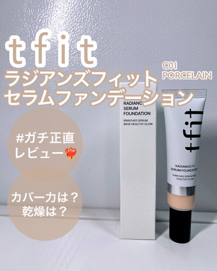 ラディアンスフィットセラムファンデーション/TFIT/リキッドファンデーションを使ったクチコミ(1枚目)