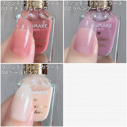 カラフルネイルズ/キャンメイク/マニキュアを使ったクチコミ(10枚目)