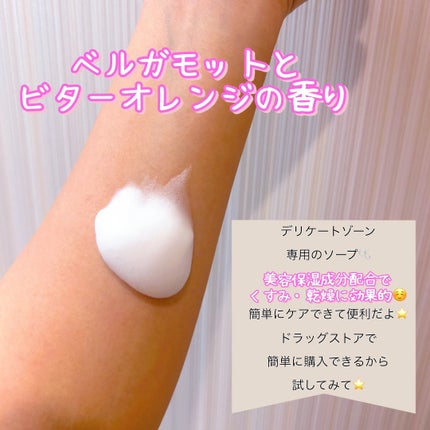 イロハ インティメートウォッシュ フォームタイプ  ベルガモットとビターオレンジの香り/iroha INTIMATE CARE/デリケートゾーンケアを使ったクチコミ(2枚目)