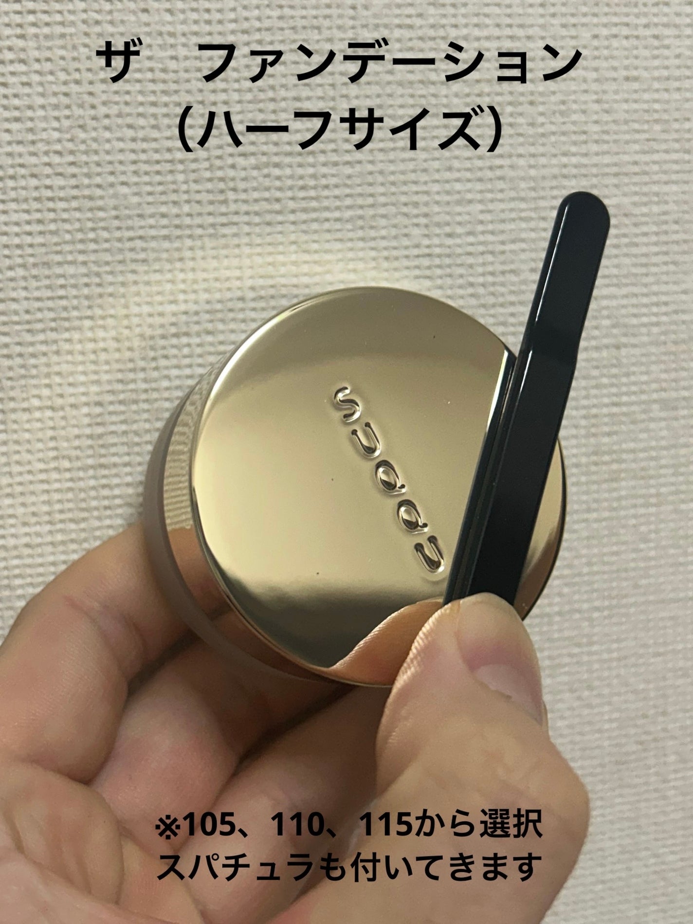 SUQQU ザ ファンデーション スターター キット/SUQQU/メイクアップキットを使ったクチコミ(2枚目)