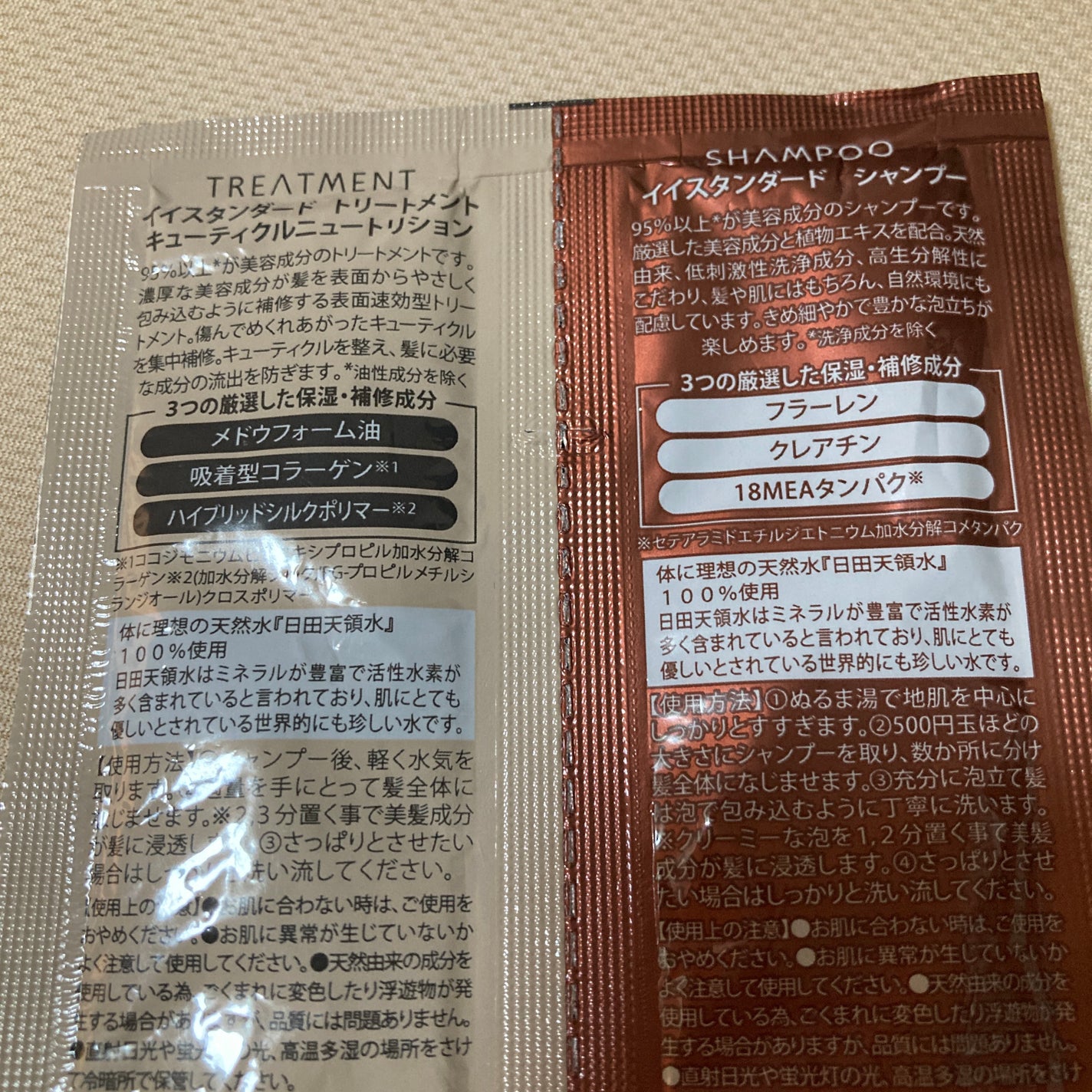 トリートメント キューティクルニュートリション/E STANDARD/洗い流すヘアトリートメントを使ったクチコミ(2枚目)