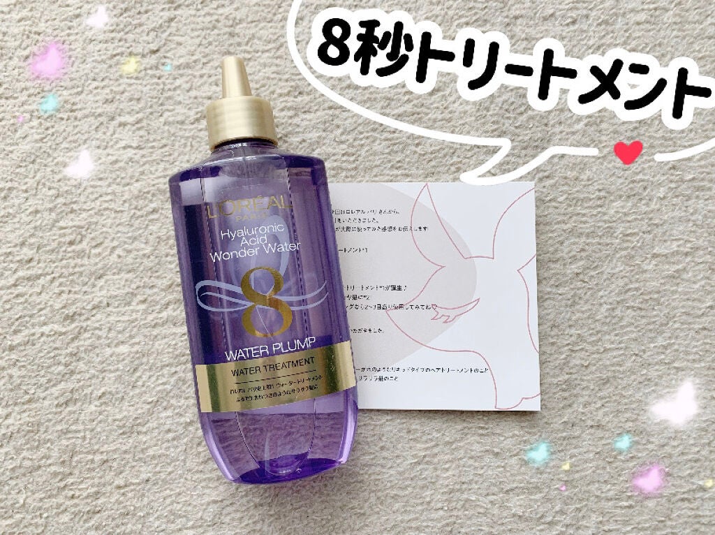 ウォータートリートメント/ロレアル パリ/洗い流すヘアトリートメントを使ったクチコミ(1枚目)