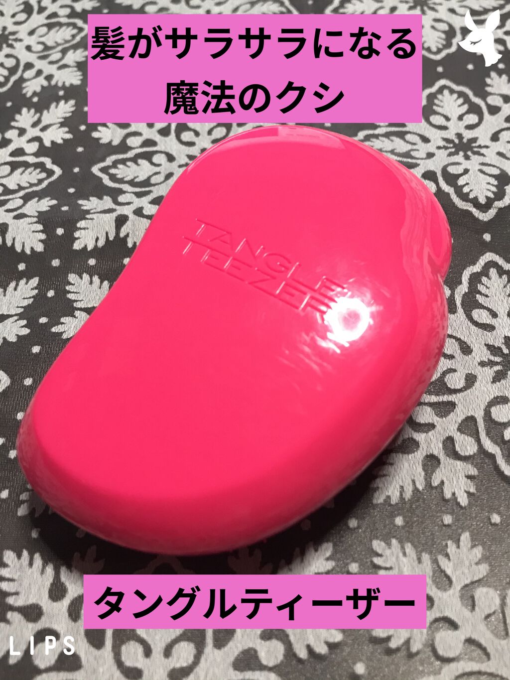 ザ・オリジナル ノーマル ピンクフィズ/TANGLE TEEZER/ヘアブラシを使ったクチコミ（1枚目）
