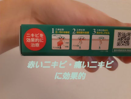 ニキビ治療薬(医薬品)/メンソレータム アクネス/その他を使ったクチコミ(4枚目)