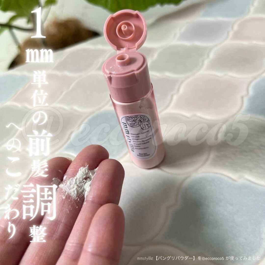 バングリパウダー/mmstyllle/その他スタイリングを使ったクチコミ(1枚目)