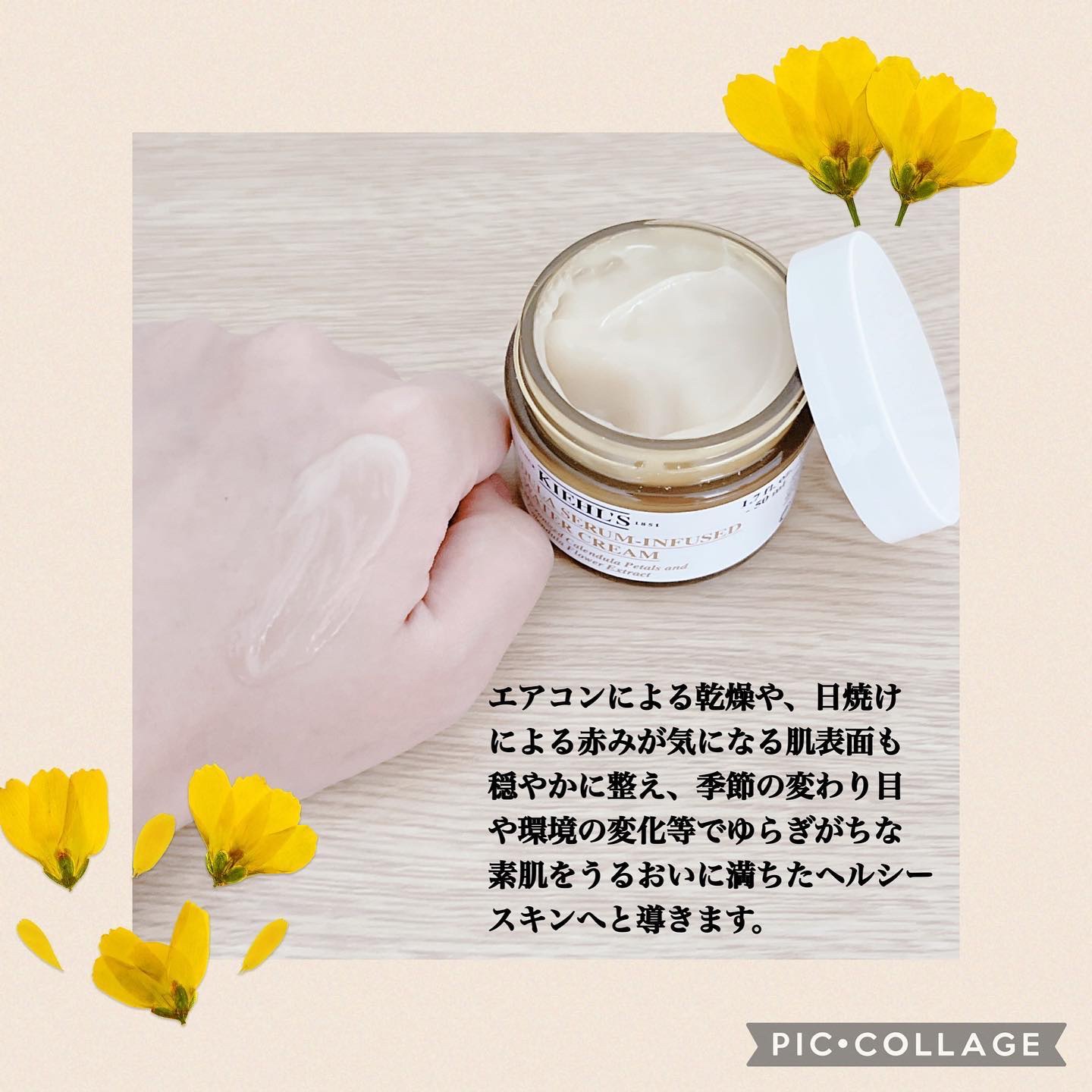 試してみた】キールズ ウォータークリームCL Kiehl'sの効果・肌質別の
