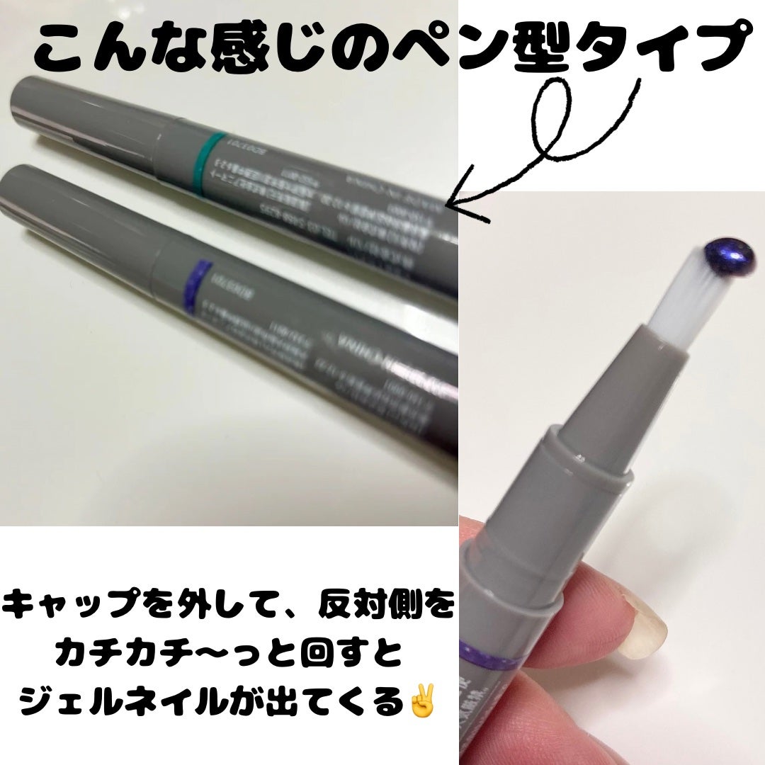 マグネットスティックネイルジェル/3COINS/ジェルネイルを使ったクチコミ(3枚目)