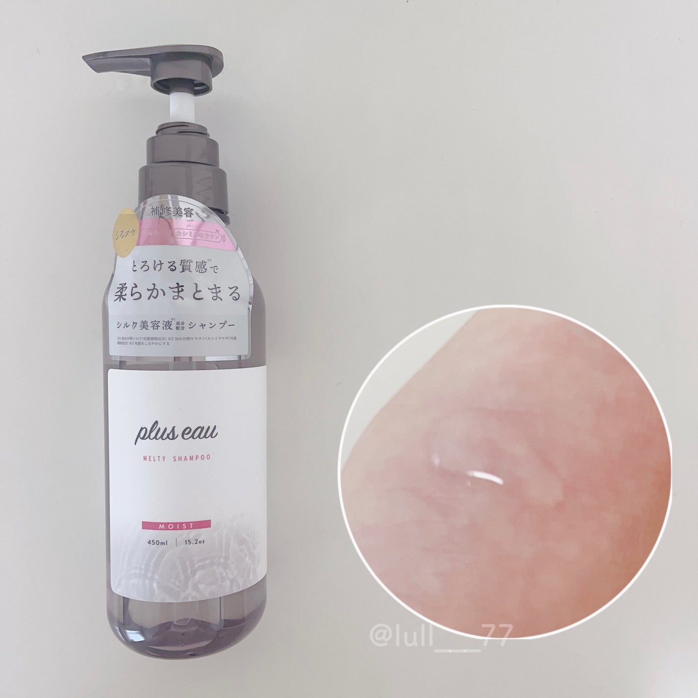 プリュスオー メルティシャンプー/メルティトリートメント/plus eau/市販シャンプーを使ったクチコミ(2枚目)